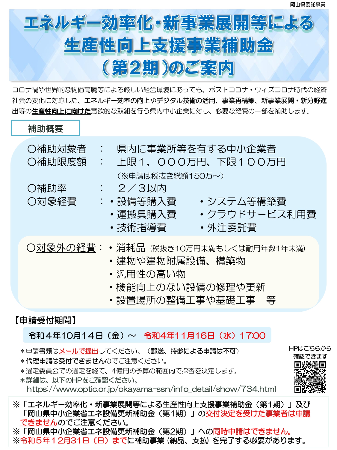 生産